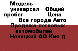  › Модель ­ Skoda Octavia универсал › Общий пробег ­ 23 000 › Цена ­ 100 000 - Все города Авто » Продажа легковых автомобилей   . Ненецкий АО,Кия д.